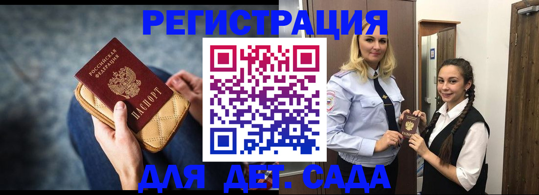 временная регистрация поиск в Яровом